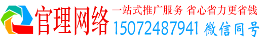 青河官理网络推广开户